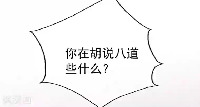 星动甜妻夏小星第107话 方怡的替代品