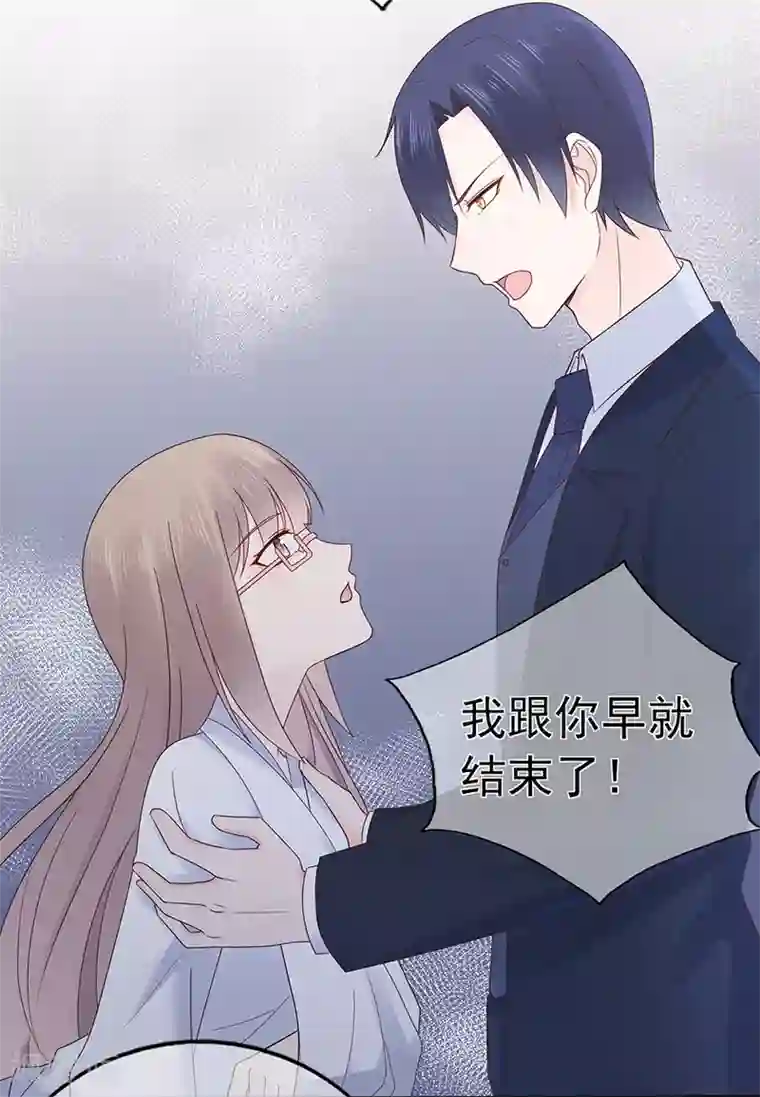 星动甜妻夏小星第107话 方怡的替代品