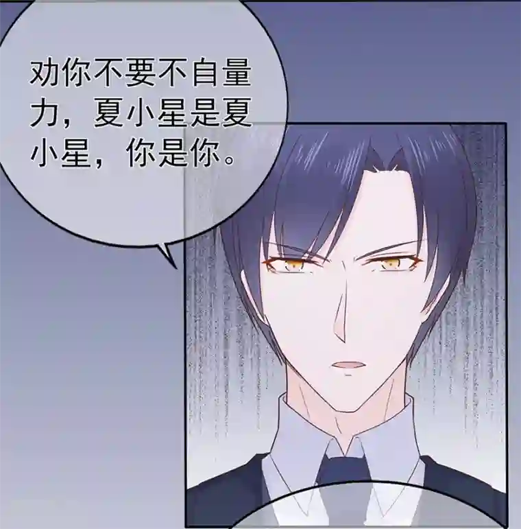 星动甜妻夏小星第107话 方怡的替代品