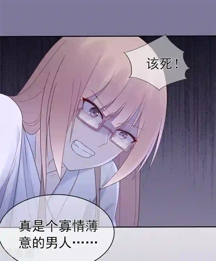 星动甜妻夏小星第107话 方怡的替代品