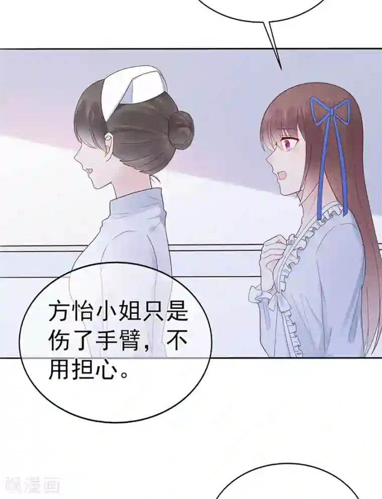 星动甜妻夏小星第107话 方怡的替代品