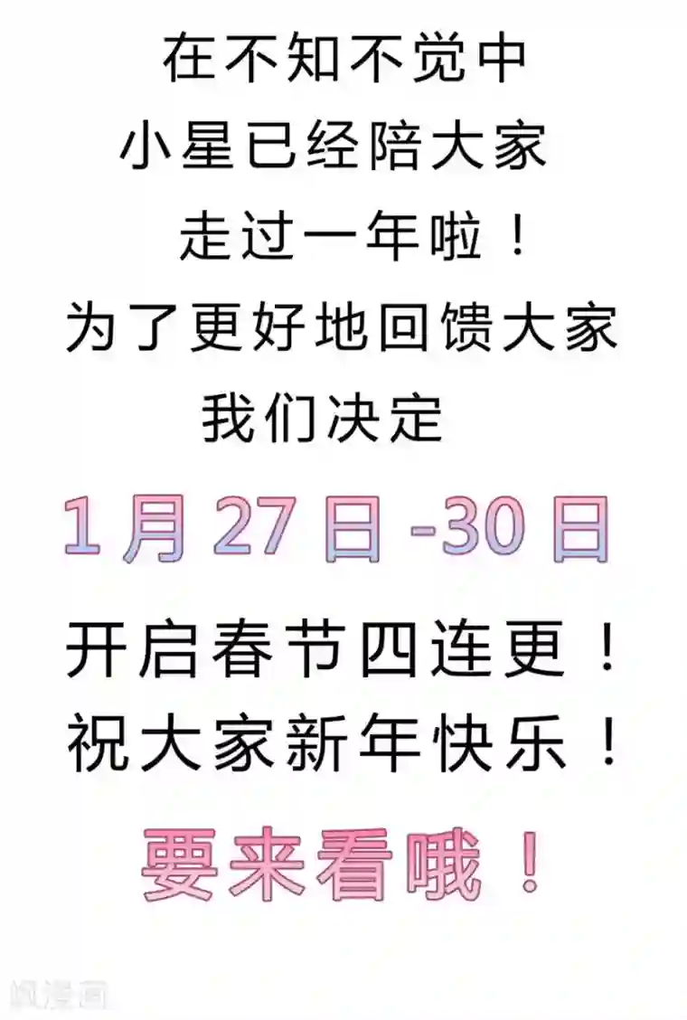 星动甜妻夏小星第107话 方怡的替代品