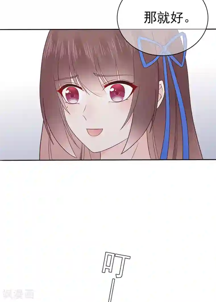 星动甜妻夏小星第107话 方怡的替代品