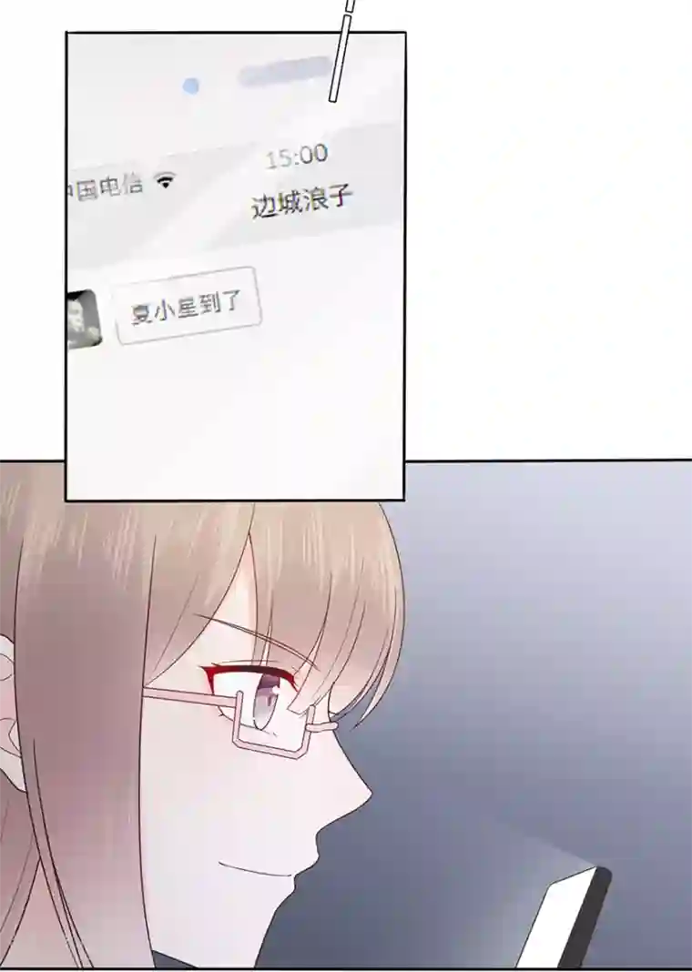 星动甜妻夏小星第107话 方怡的替代品