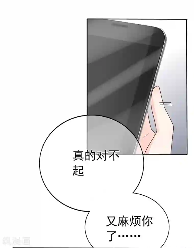 星动甜妻夏小星第107话 方怡的替代品