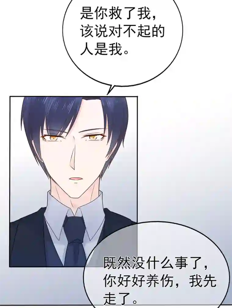 星动甜妻夏小星第107话 方怡的替代品