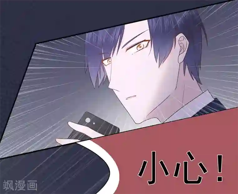 星动甜妻夏小星第108话 离开这场爱情闹剧