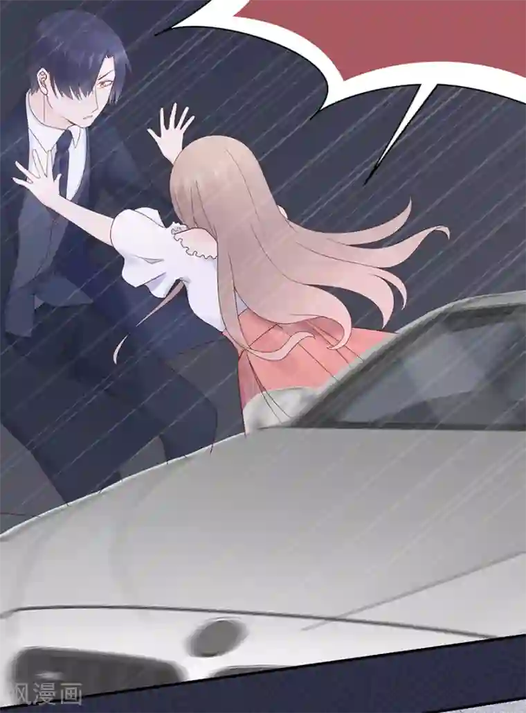 星动甜妻夏小星第108话 离开这场爱情闹剧