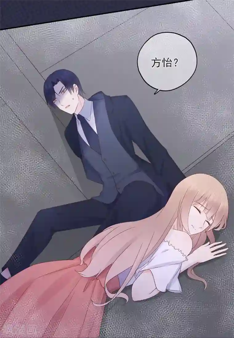 星动甜妻夏小星第108话 离开这场爱情闹剧