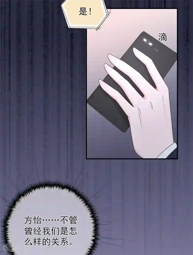 星动甜妻夏小星第108话 离开这场爱情闹剧