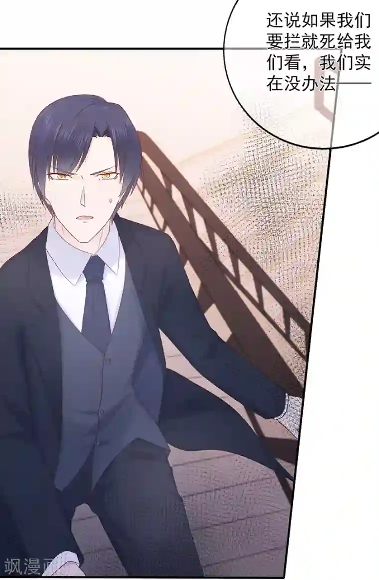 星动甜妻夏小星第108话 离开这场爱情闹剧