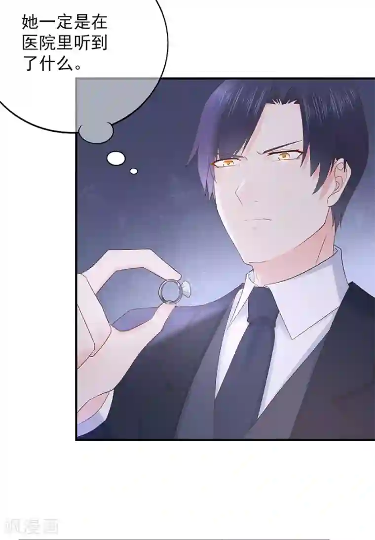 星动甜妻夏小星第108话 离开这场爱情闹剧