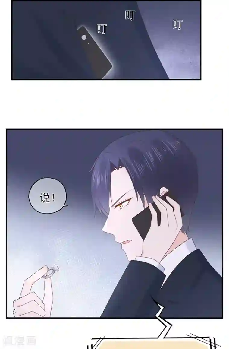 星动甜妻夏小星第108话 离开这场爱情闹剧