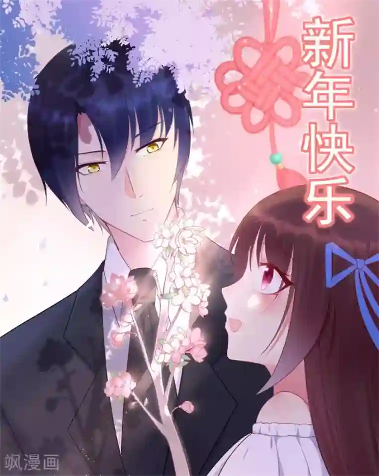 星动甜妻夏小星第108话 离开这场爱情闹剧