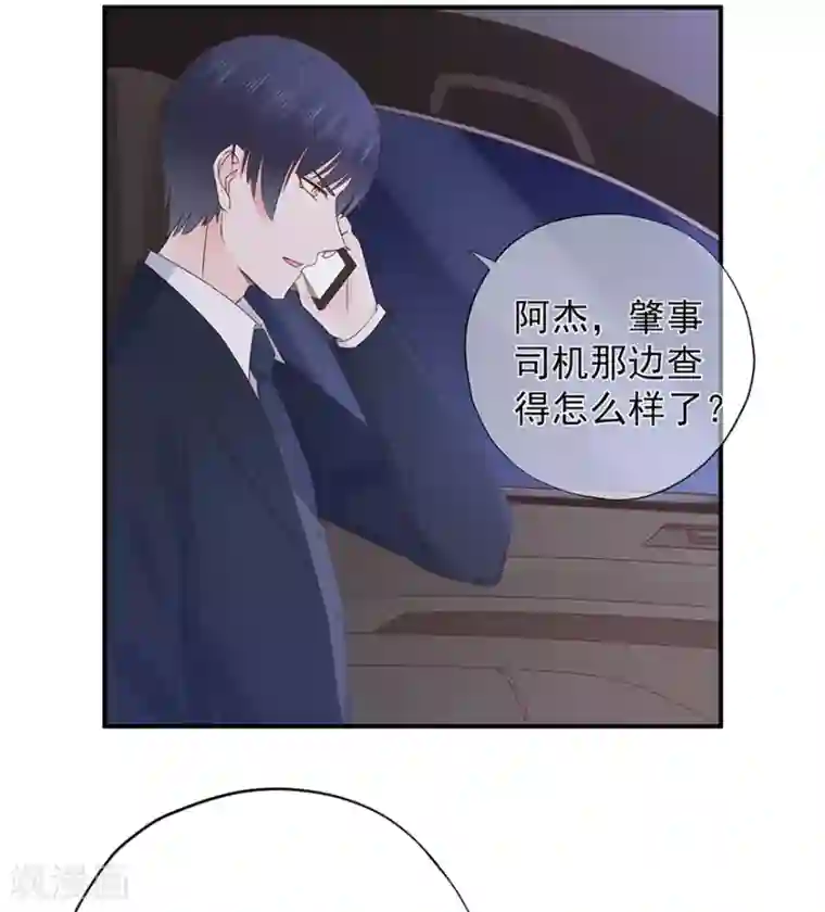 星动甜妻夏小星第108话 离开这场爱情闹剧