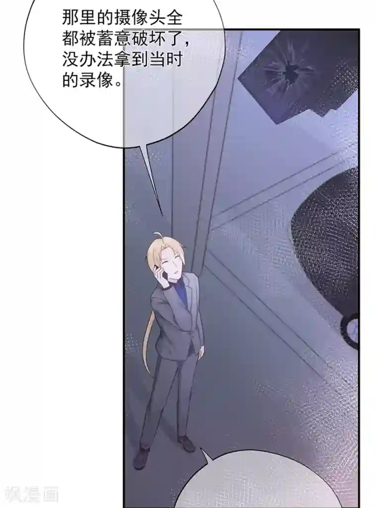 星动甜妻夏小星第108话 离开这场爱情闹剧