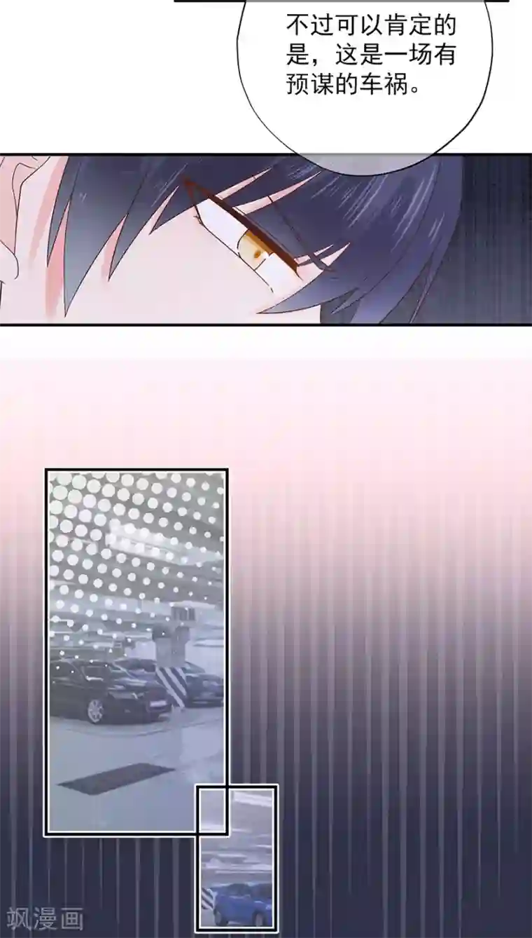 星动甜妻夏小星第108话 离开这场爱情闹剧