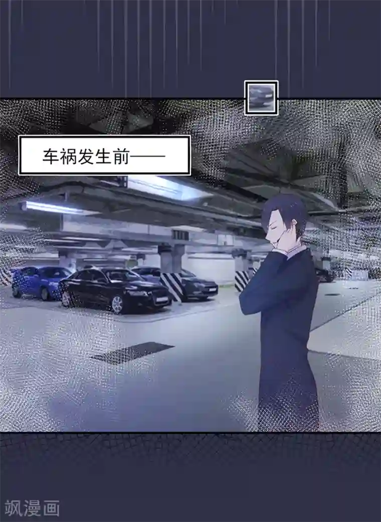 星动甜妻夏小星第108话 离开这场爱情闹剧