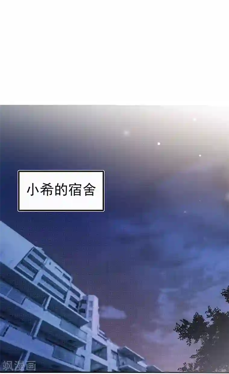 星动甜妻夏小星第110话 我喜欢的夏小星