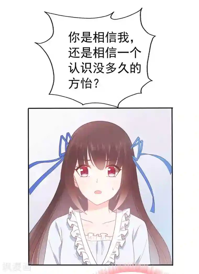 星动甜妻夏小星第110话 我喜欢的夏小星