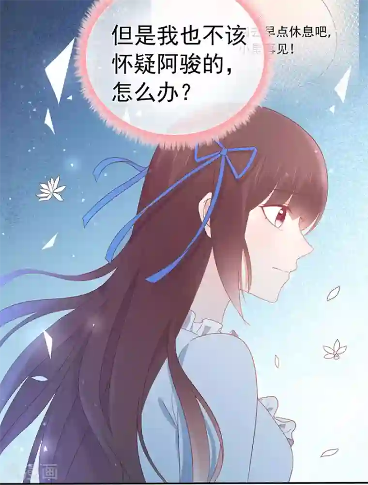 星动甜妻夏小星第110话 我喜欢的夏小星