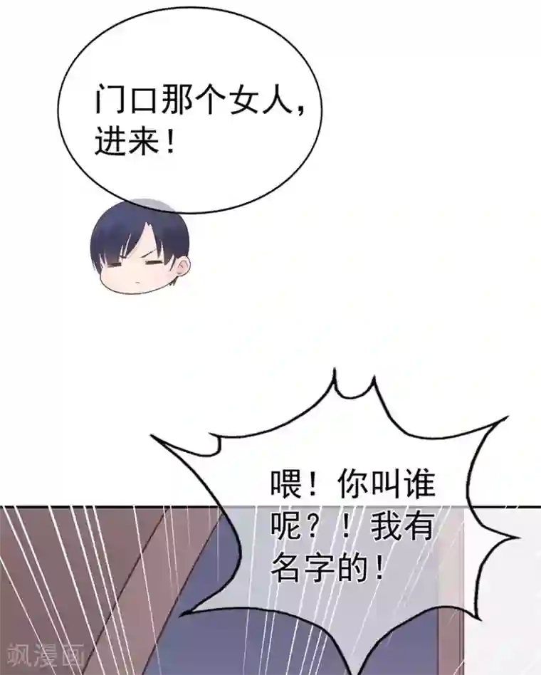 星动甜妻夏小星第110话 我喜欢的夏小星