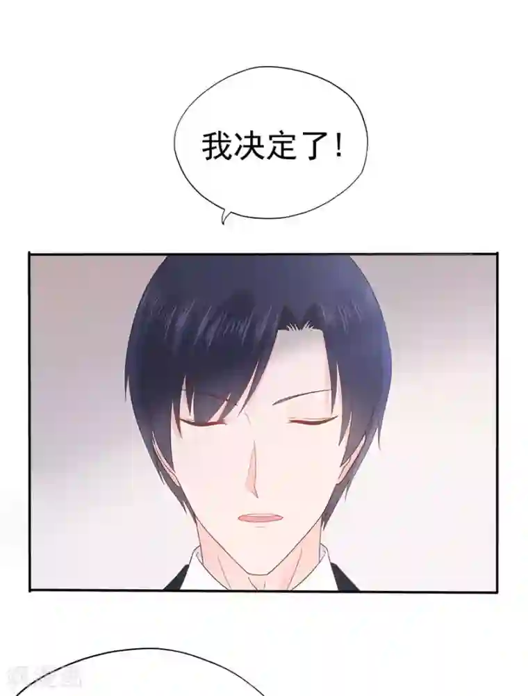 星动甜妻夏小星第110话 我喜欢的夏小星