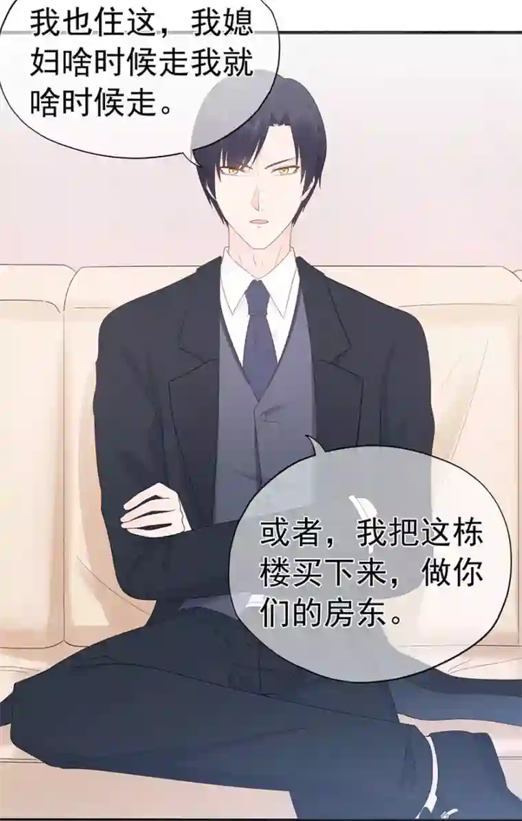 星动甜妻夏小星第110话 我喜欢的夏小星