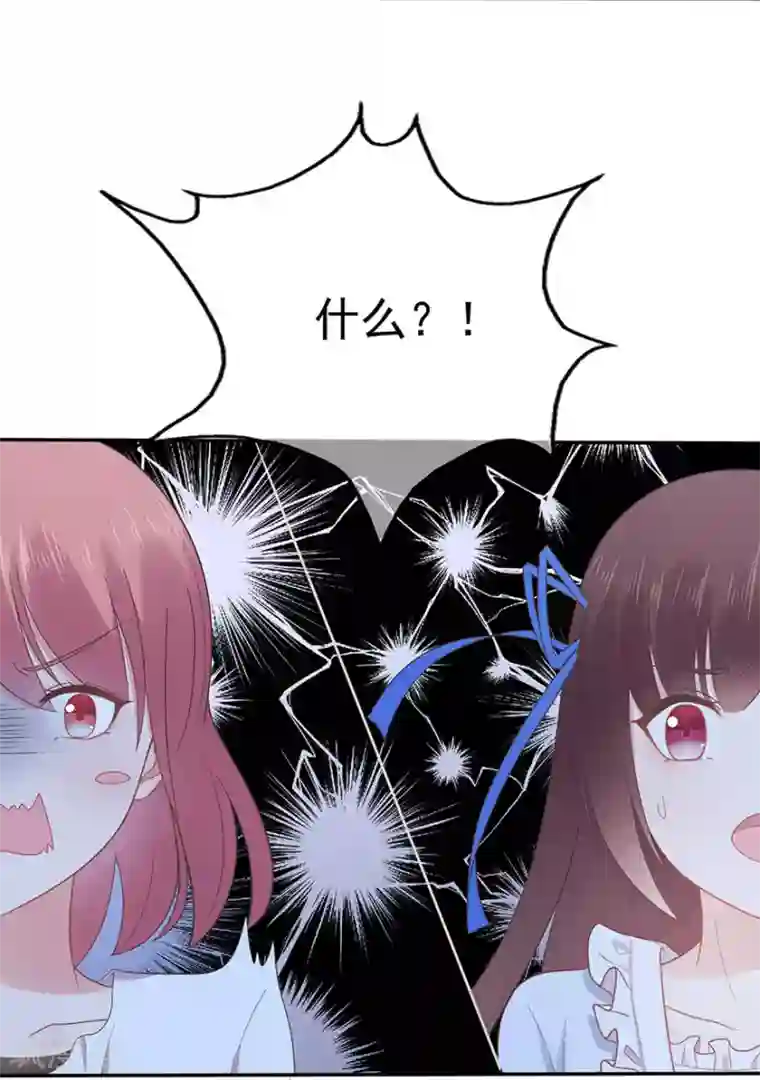 星动甜妻夏小星第110话 我喜欢的夏小星