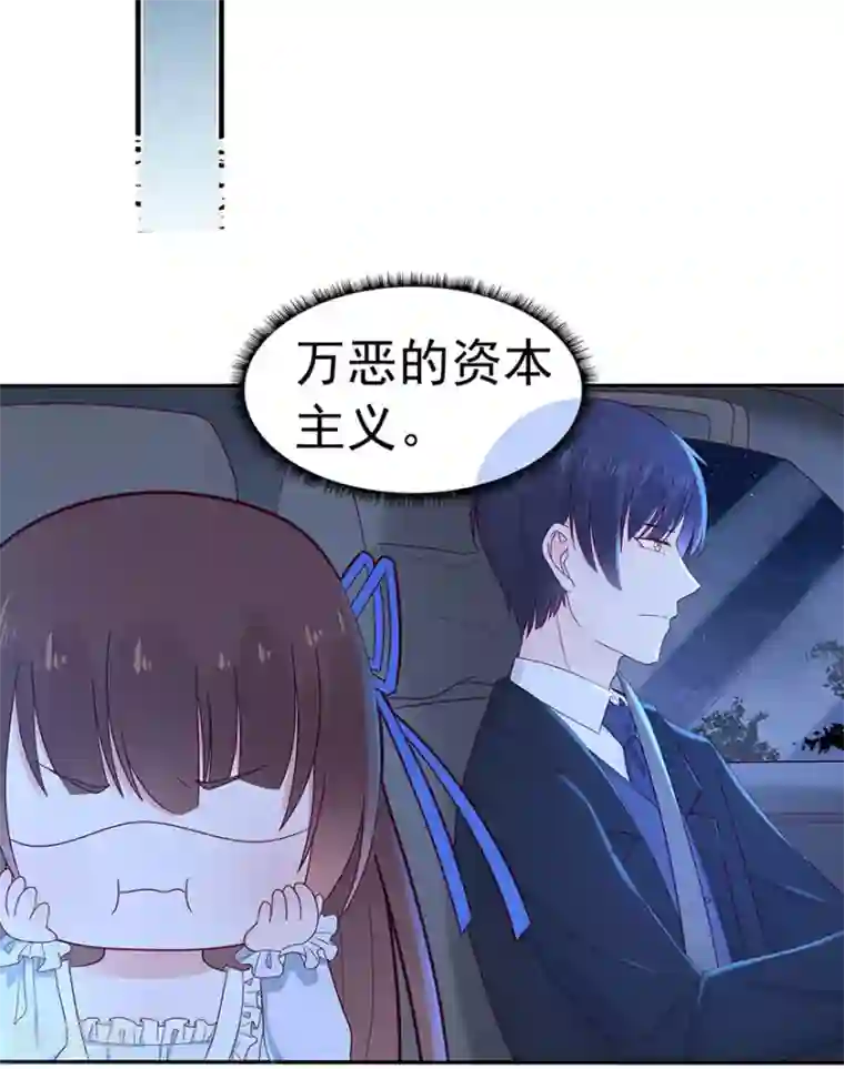 星动甜妻夏小星第110话 我喜欢的夏小星