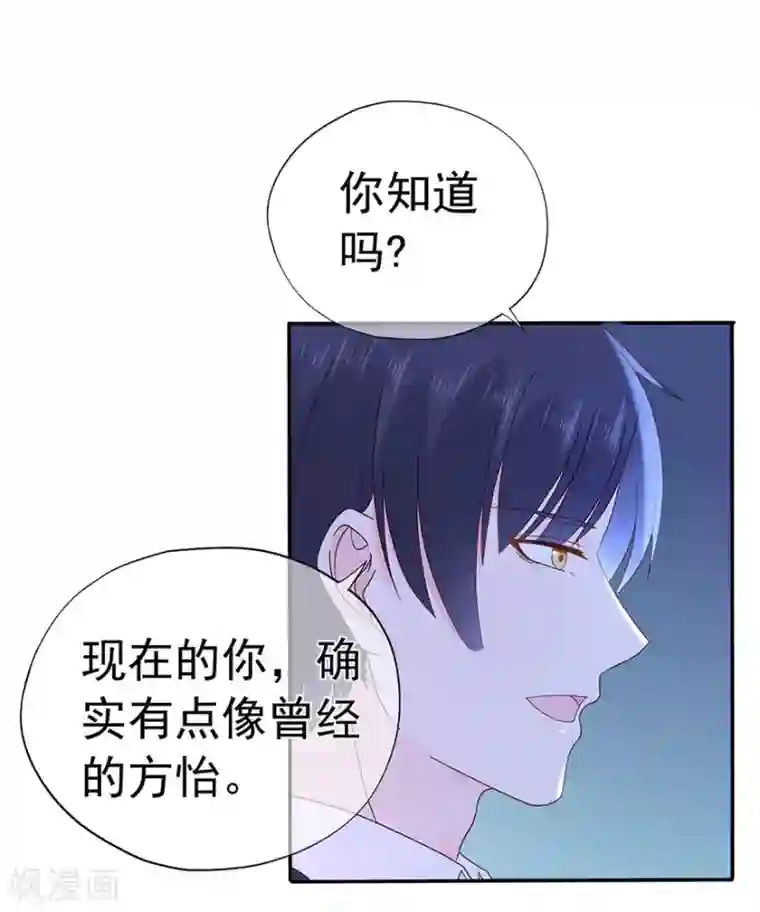 星动甜妻夏小星第110话 我喜欢的夏小星