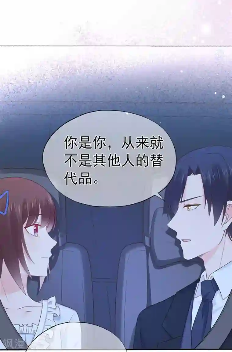 星动甜妻夏小星第110话 我喜欢的夏小星