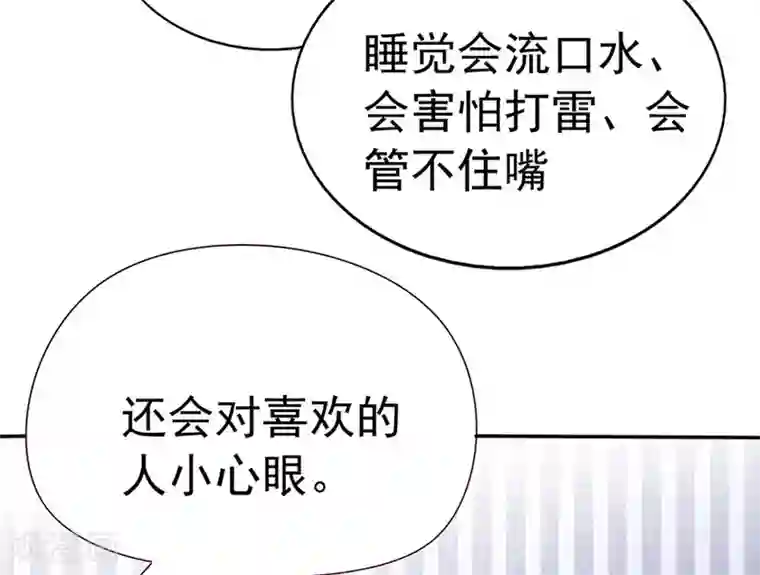 星动甜妻夏小星第110话 我喜欢的夏小星