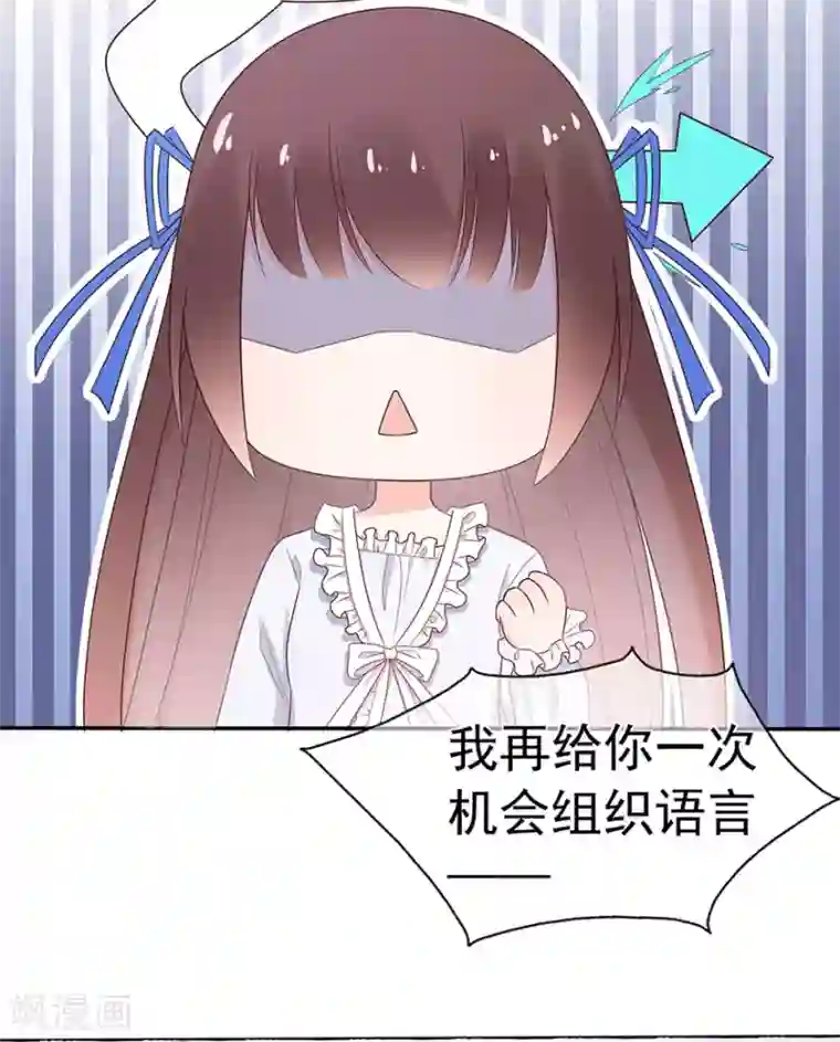 星动甜妻夏小星第110话 我喜欢的夏小星