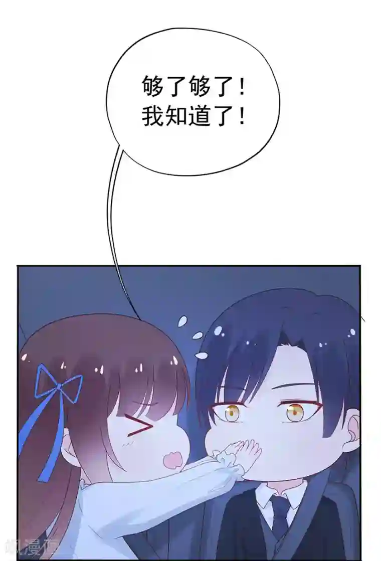 星动甜妻夏小星第110话 我喜欢的夏小星
