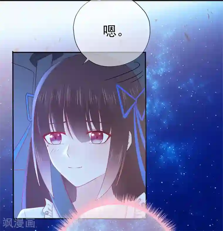 星动甜妻夏小星第110话 我喜欢的夏小星