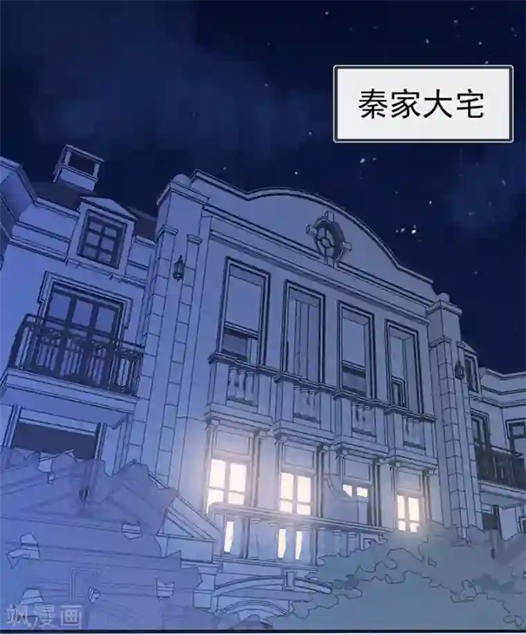 星动甜妻夏小星第110话 我喜欢的夏小星