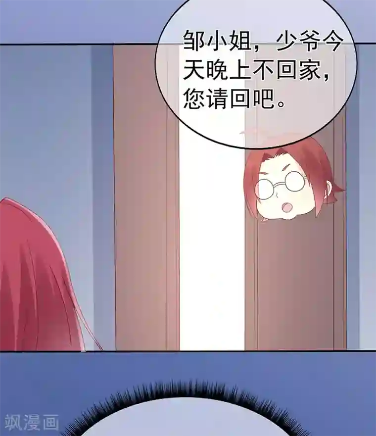 星动甜妻夏小星第110话 我喜欢的夏小星