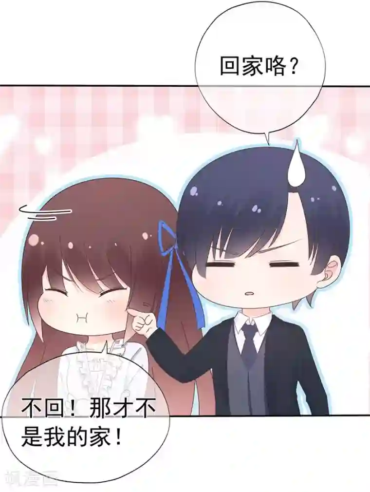星动甜妻夏小星第110话 我喜欢的夏小星