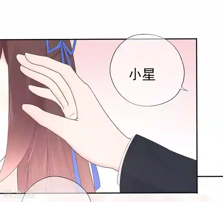 星动甜妻夏小星第110话 我喜欢的夏小星