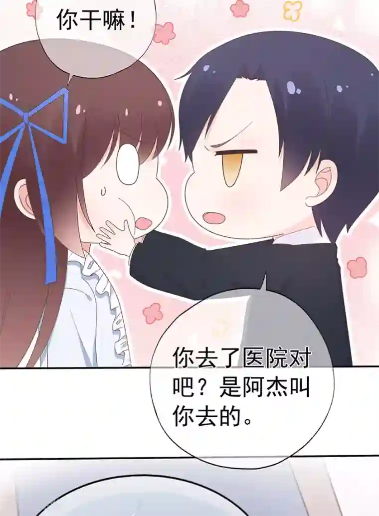 星动甜妻夏小星第110话 我喜欢的夏小星