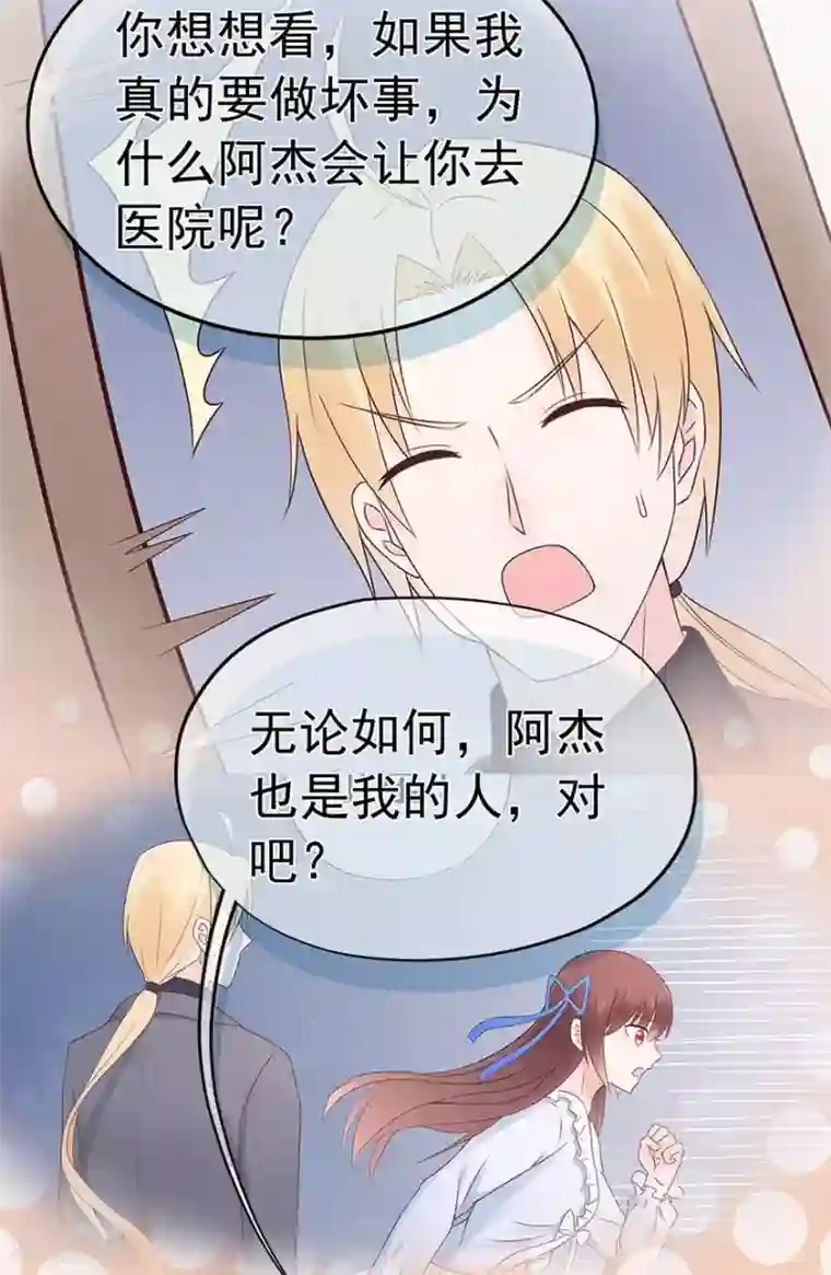 星动甜妻夏小星第110话 我喜欢的夏小星
