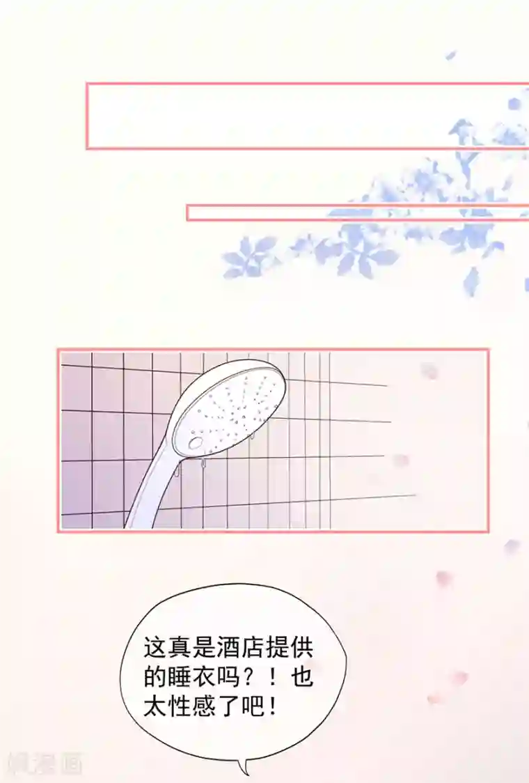 星动甜妻夏小星第111话 浪漫袭击