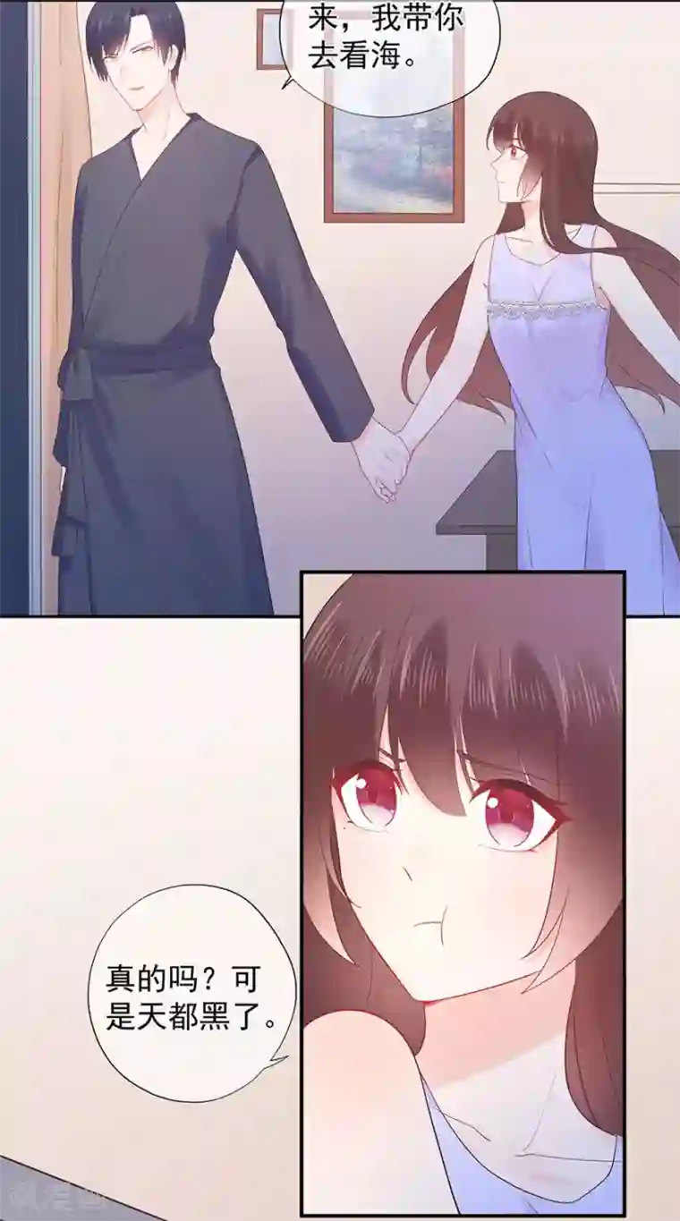 星动甜妻夏小星第111话 浪漫袭击