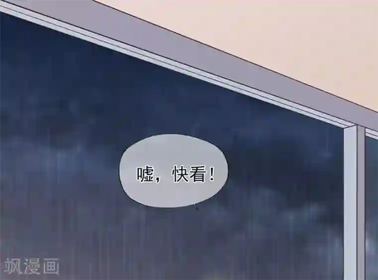 星动甜妻夏小星第111话 浪漫袭击