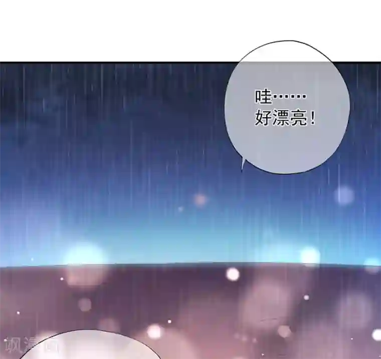 星动甜妻夏小星第111话 浪漫袭击