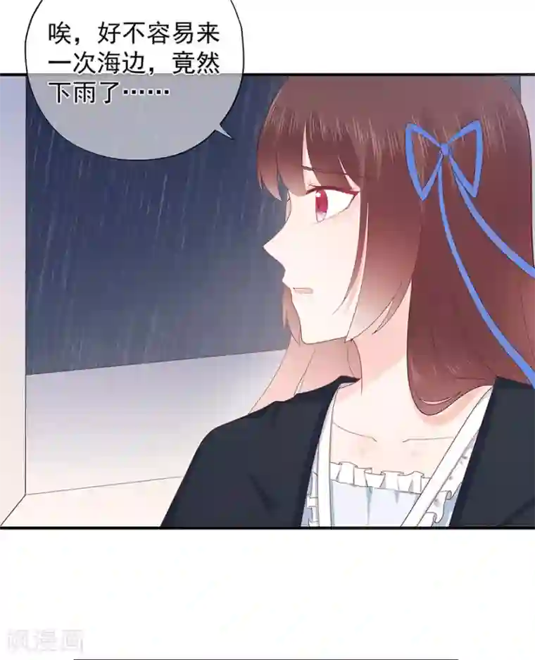 星动甜妻夏小星第111话 浪漫袭击