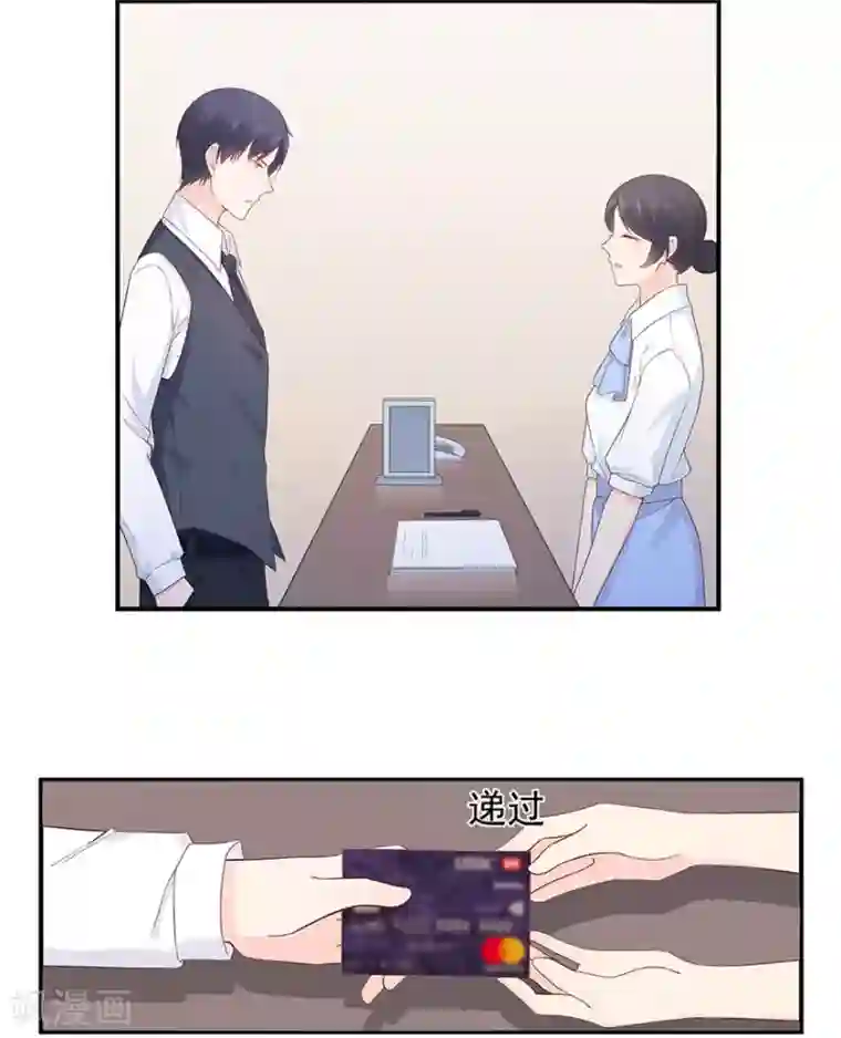 星动甜妻夏小星第111话 浪漫袭击