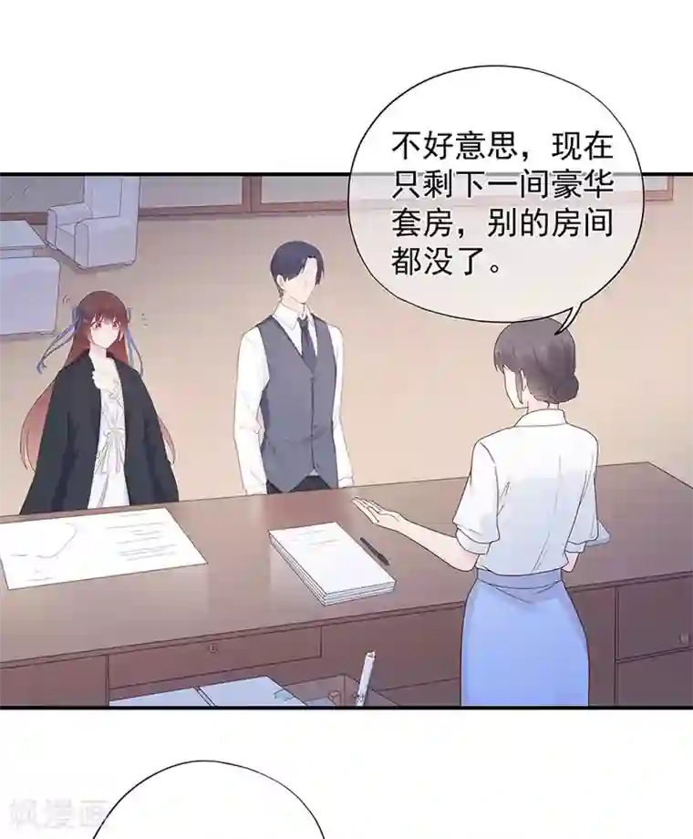 星动甜妻夏小星第111话 浪漫袭击