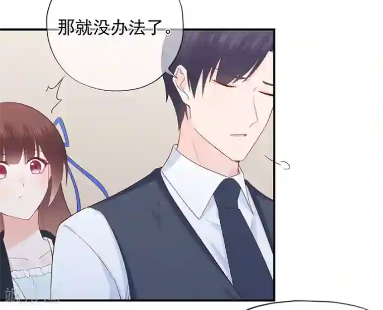 星动甜妻夏小星第111话 浪漫袭击